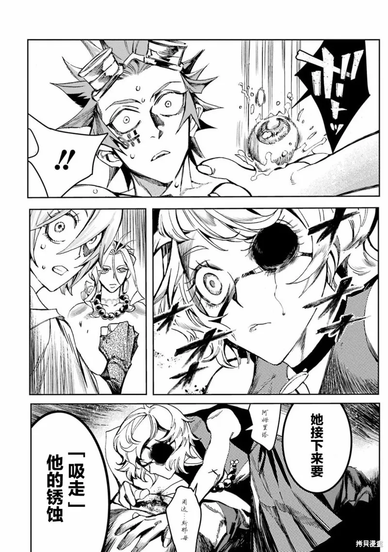 第二部03话 第48页