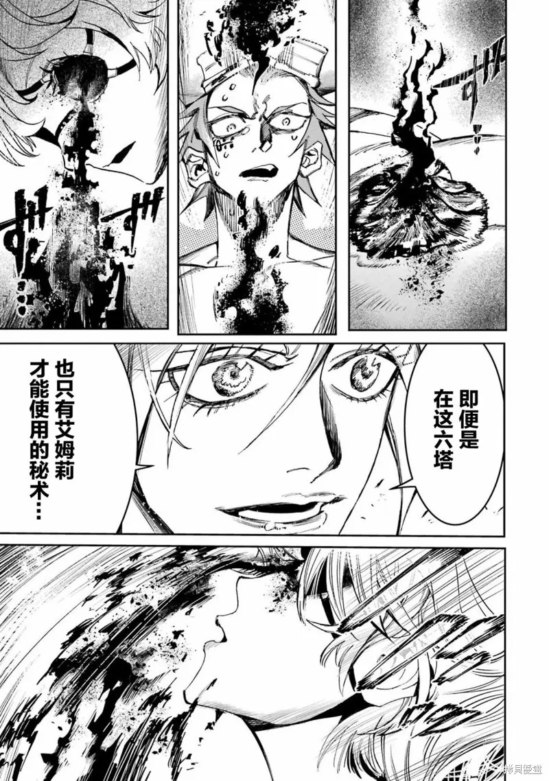 第二部03话 第49页