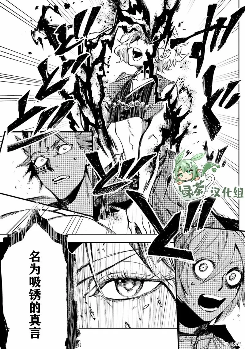第二部03话 第50页