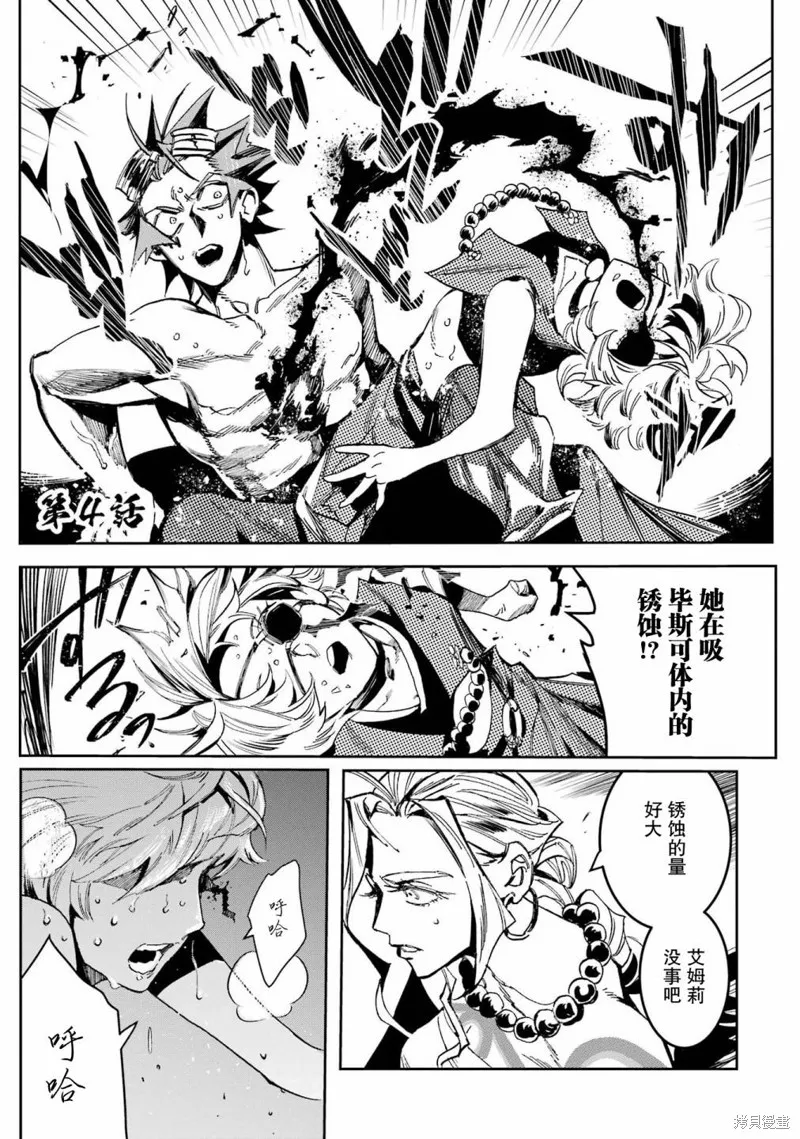 第二部04话 第1页