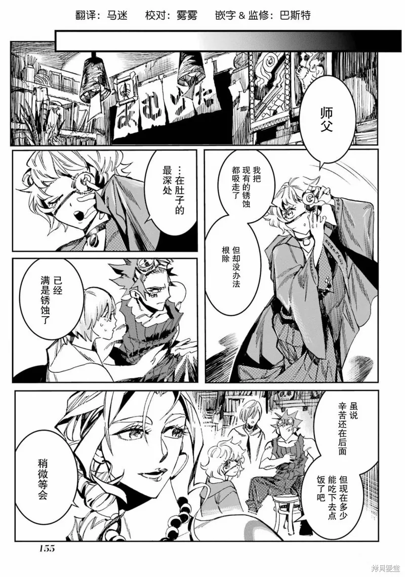 第二部04话 第3页