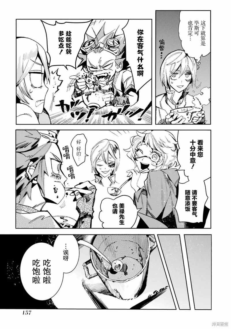第二部04话 第5页
