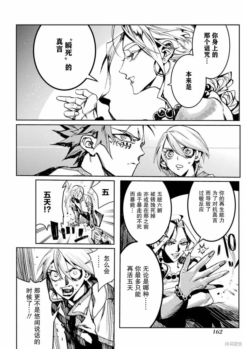 第二部04话 第10页