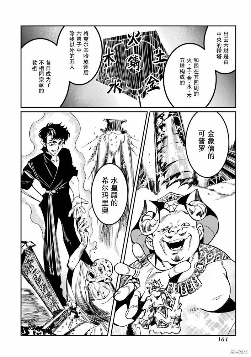 第二部04话 第12页
