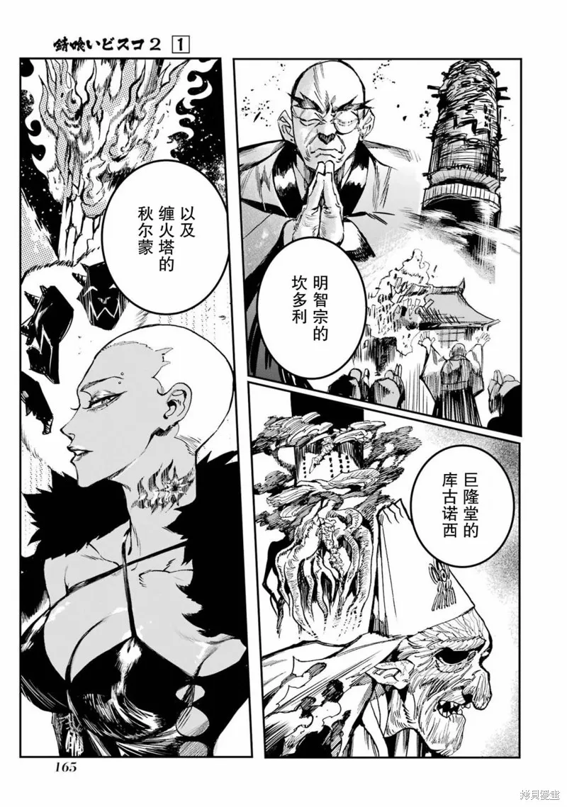 第二部04话 第13页