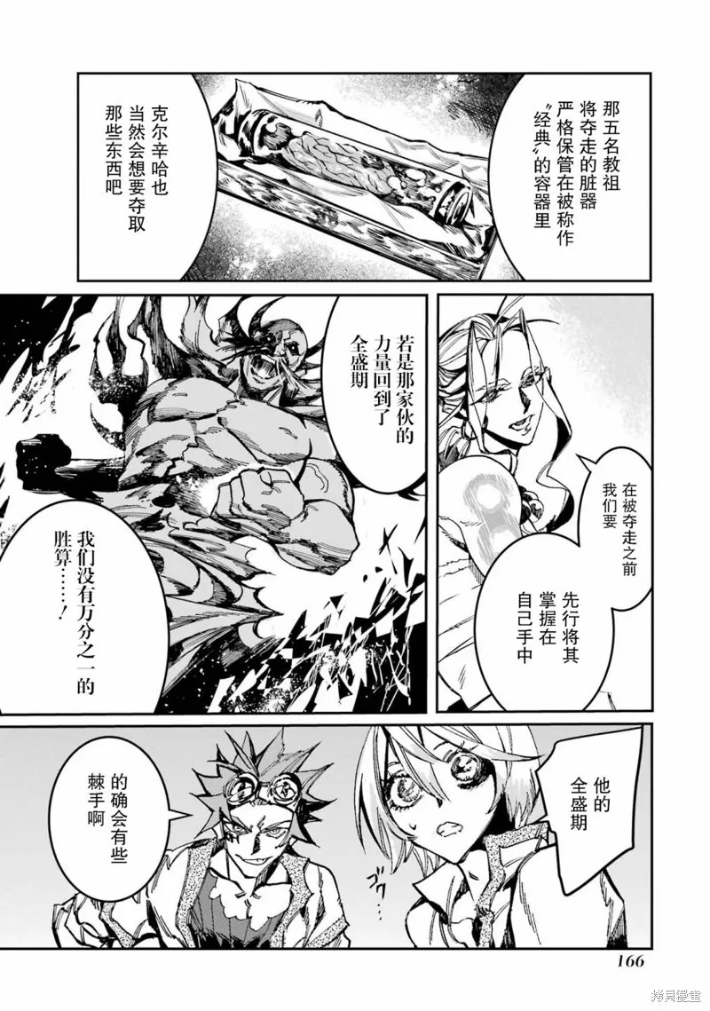 第二部04话 第14页