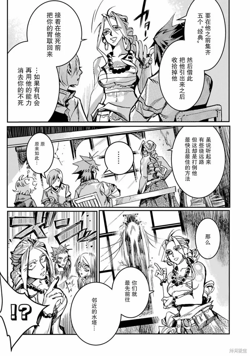 第二部04话 第15页