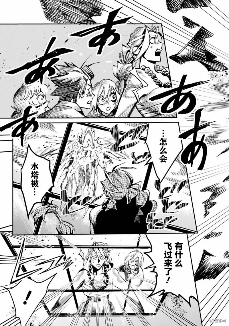 第二部04话 第17页