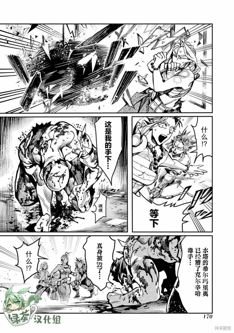 第二部04话 第18页