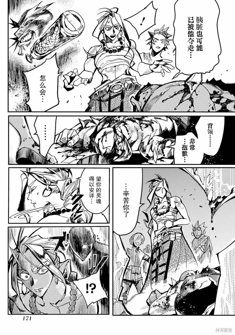 第二部04话 第19页