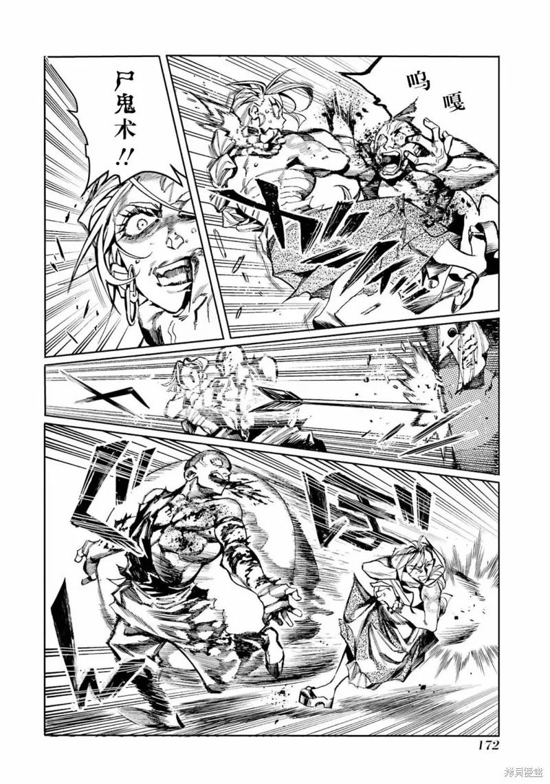 第二部04话 第20页