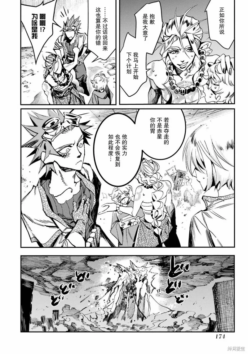 第二部04话 第22页