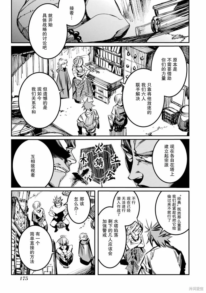 第二部04话 第23页