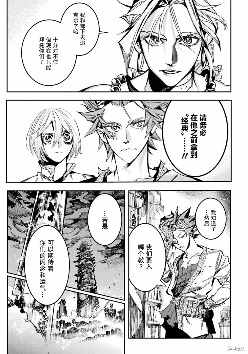 第二部04话 第25页