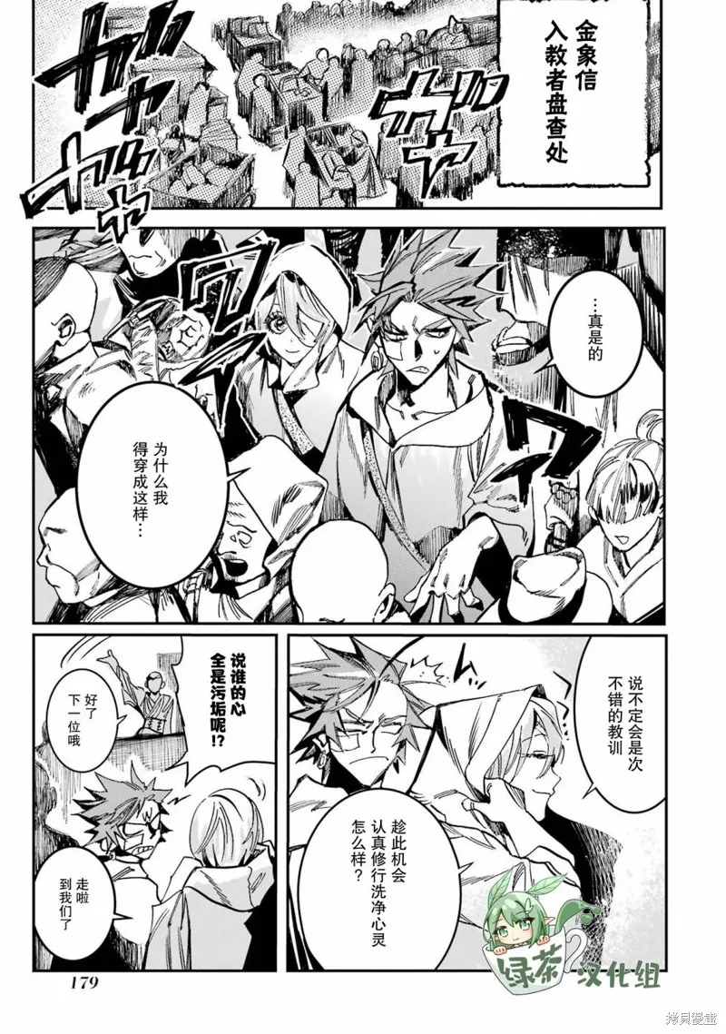 第二部04话 第27页