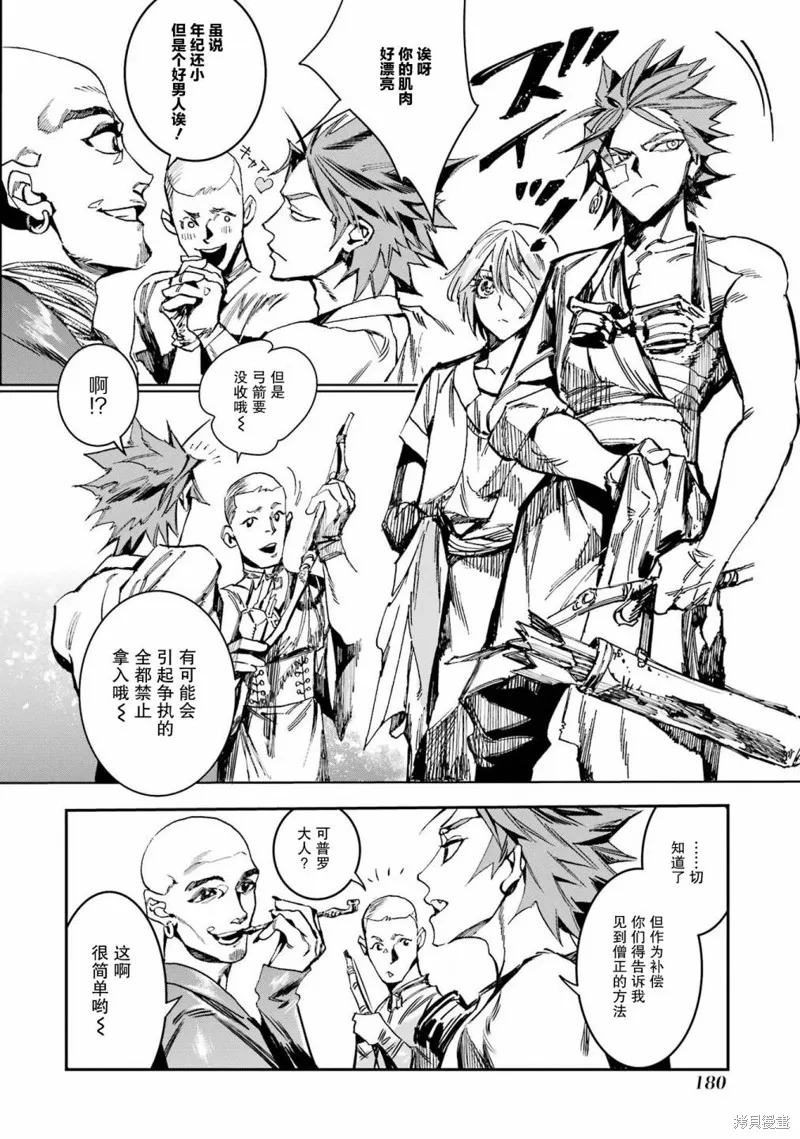 第二部04话 第28页