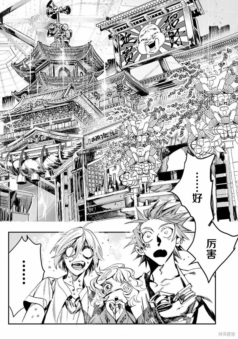 第二部04话 第32页