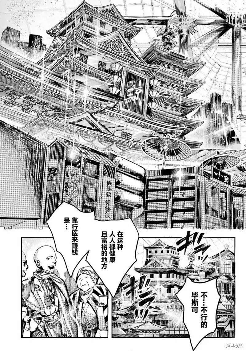 第二部04话 第33页