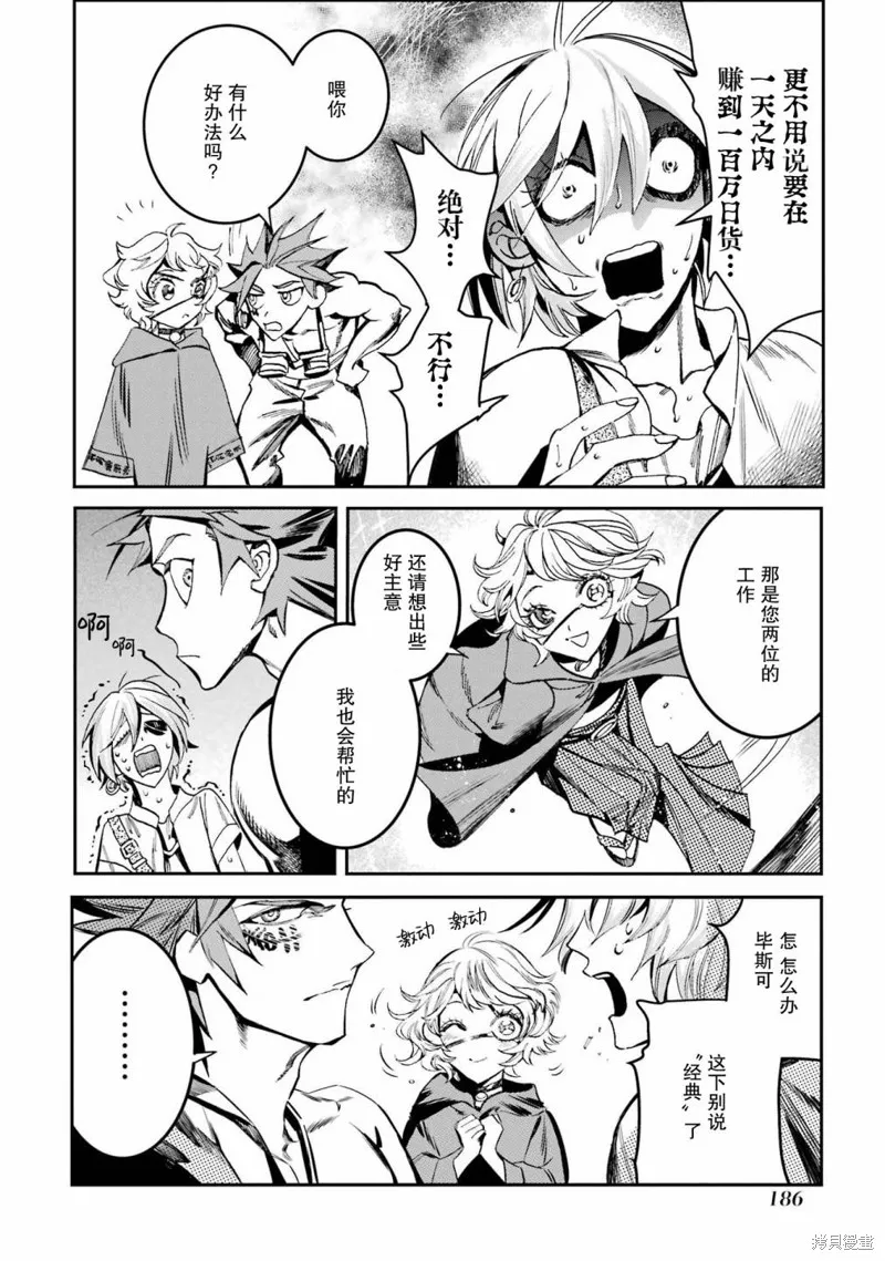 第二部04话 第34页