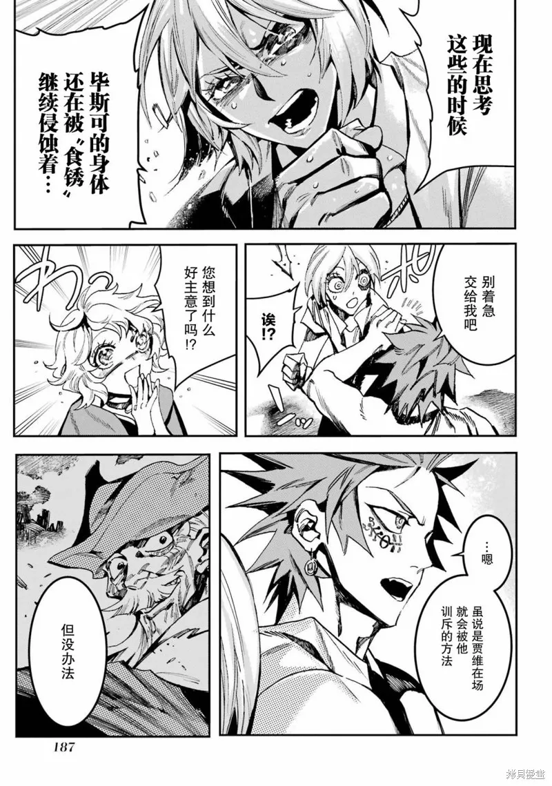 第二部04话 第35页