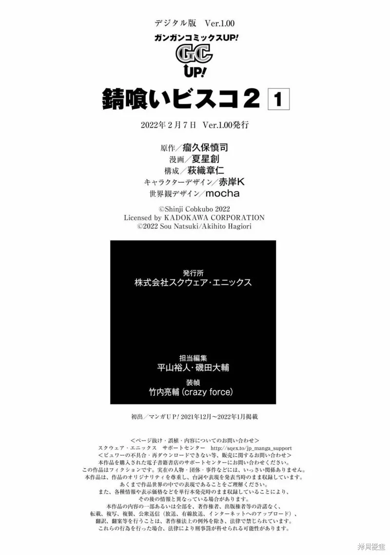 02部01卷附录 第7页
