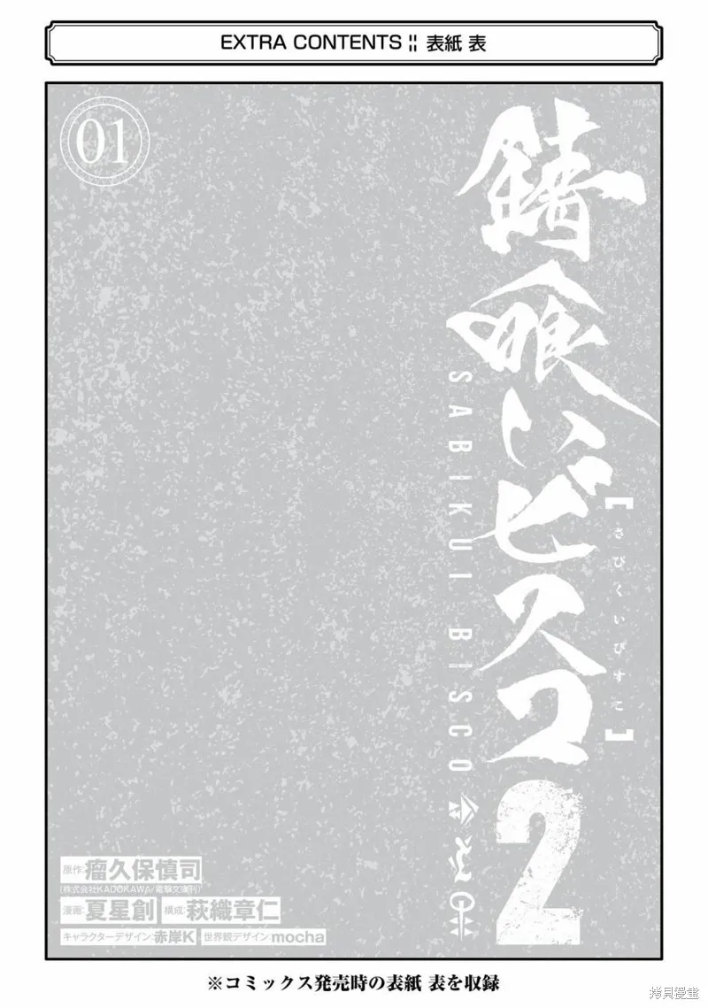 02部01卷附录 第9页