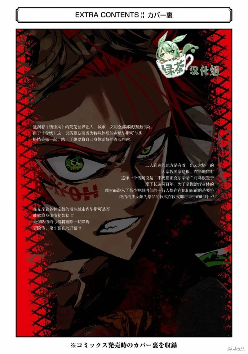 02部01卷附录 第11页