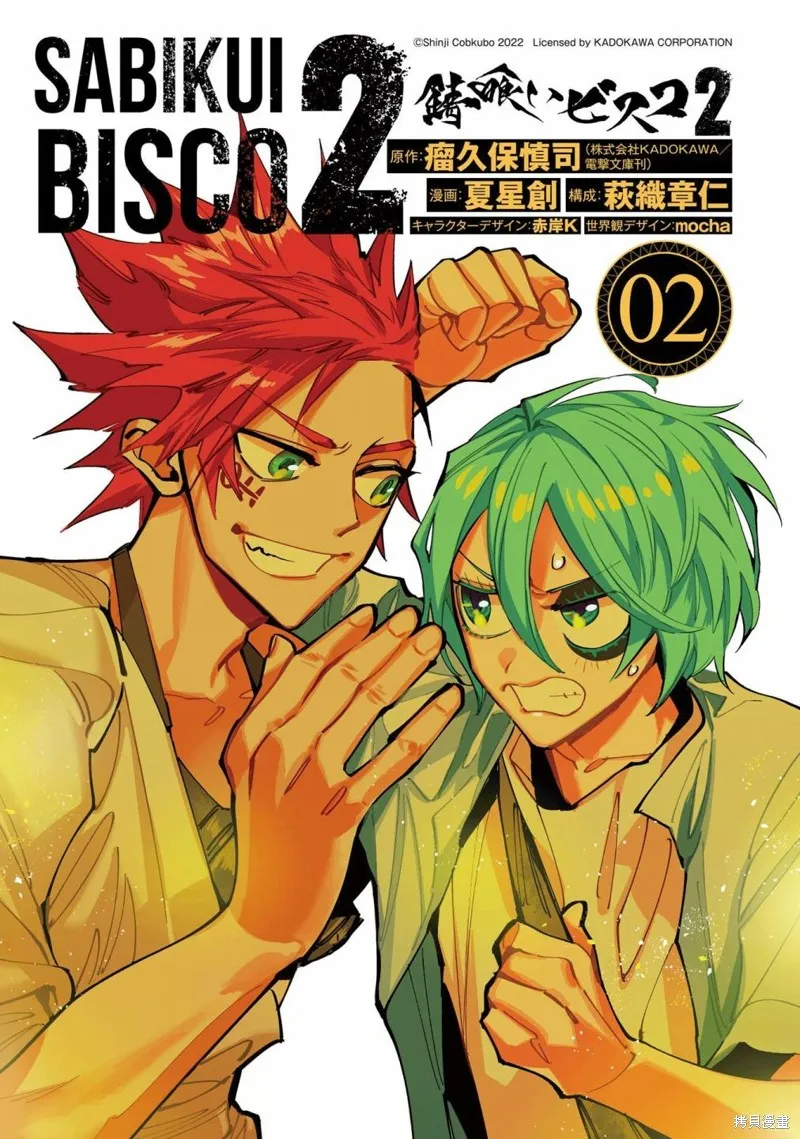 第二部05话 第3页