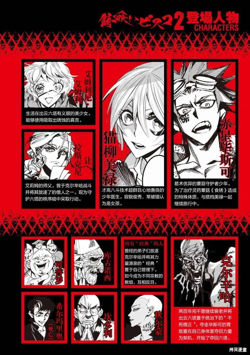第二部05话 第4页