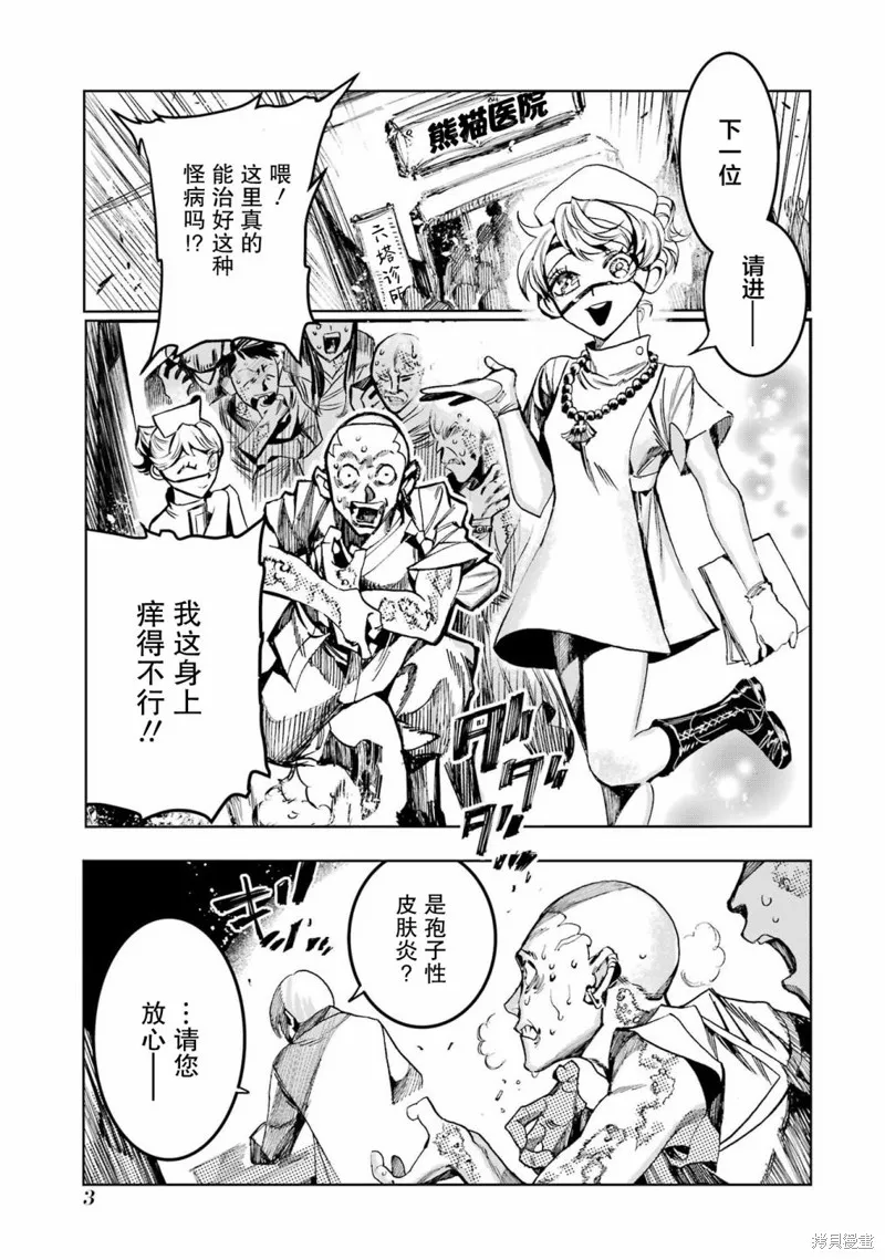 第二部05话 第5页