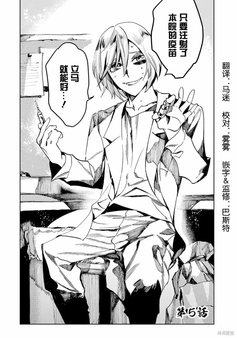 第二部05话 第6页