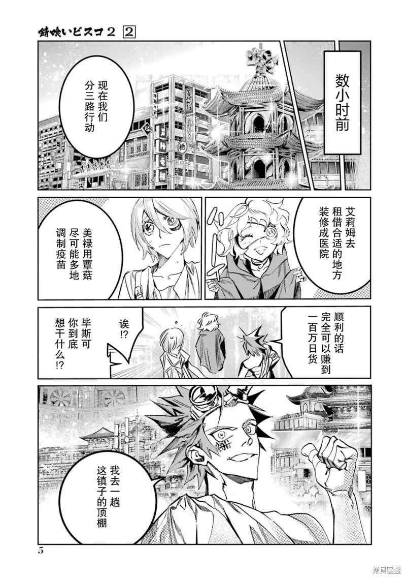 第二部05话 第7页