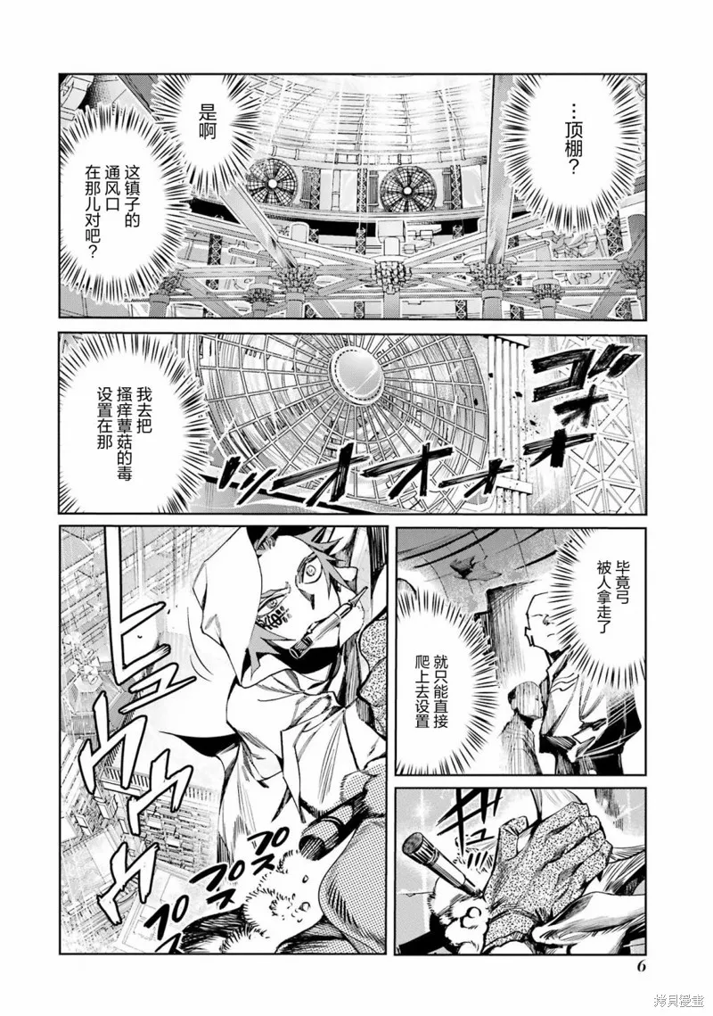 第二部05话 第8页