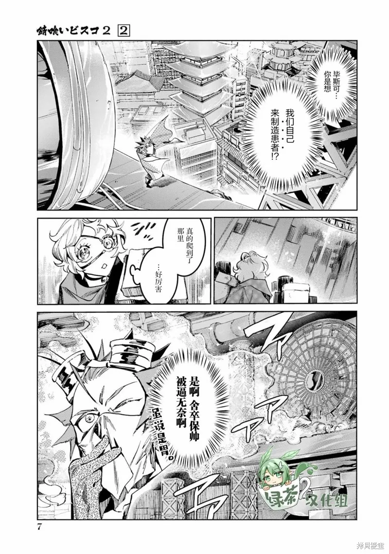 第二部05话 第9页
