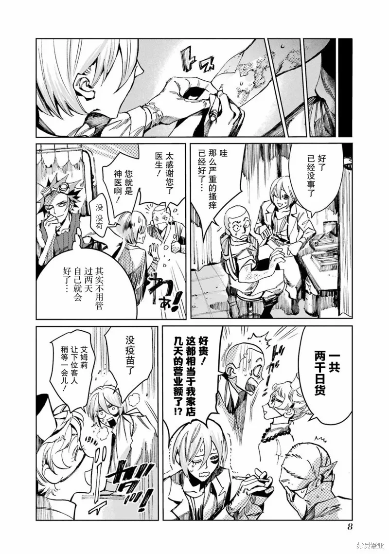 第二部05话 第10页