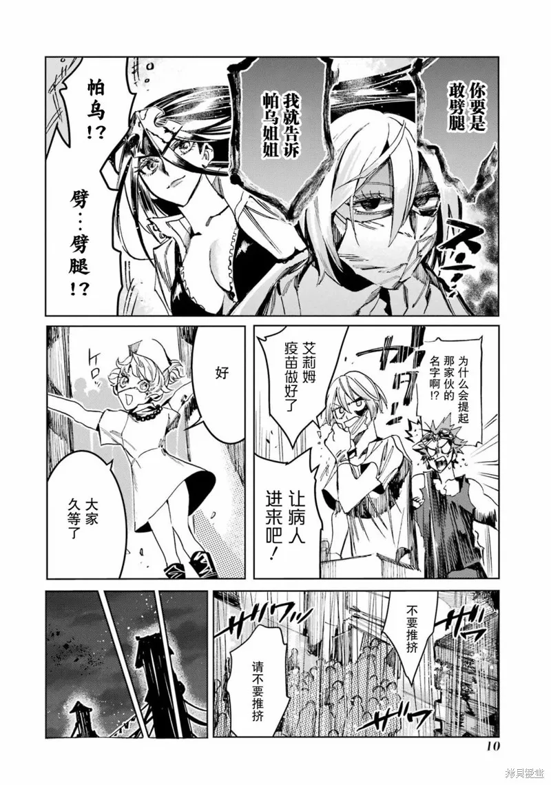 第二部05话 第12页