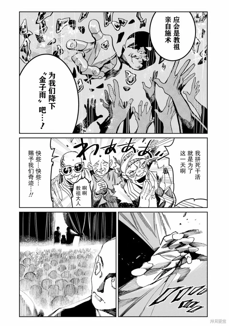 第二部05话 第16页