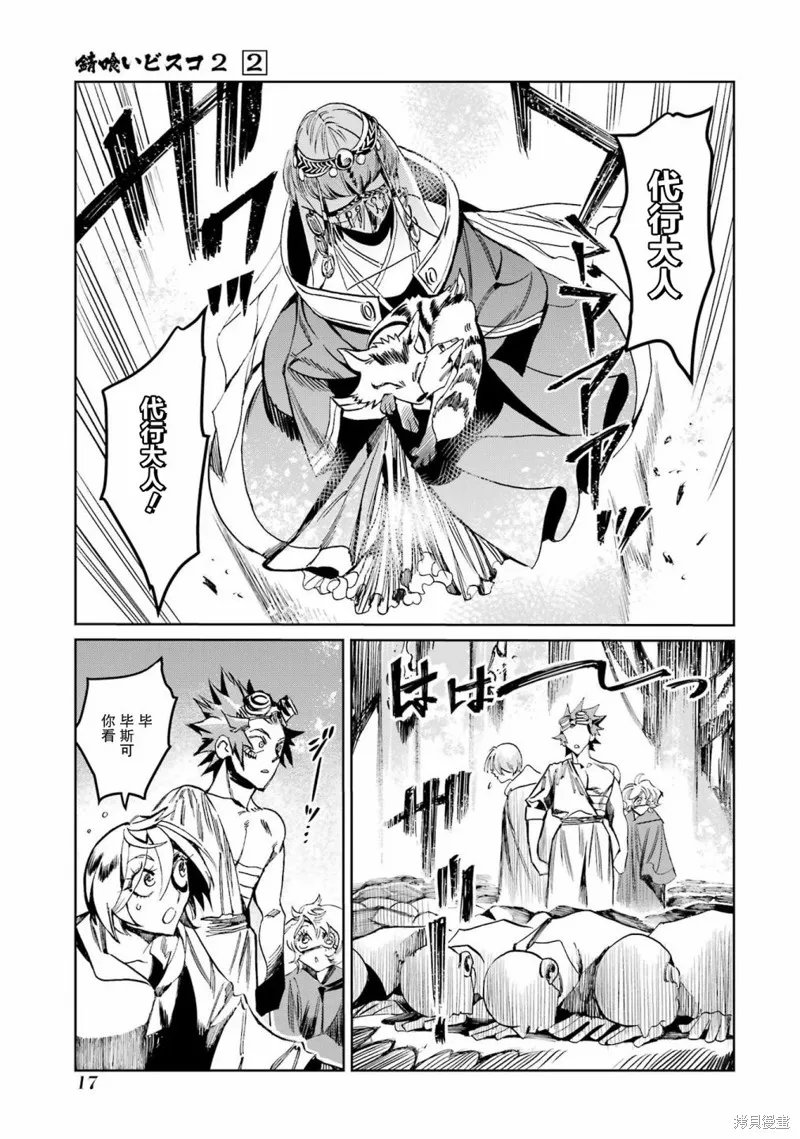 第二部05话 第19页