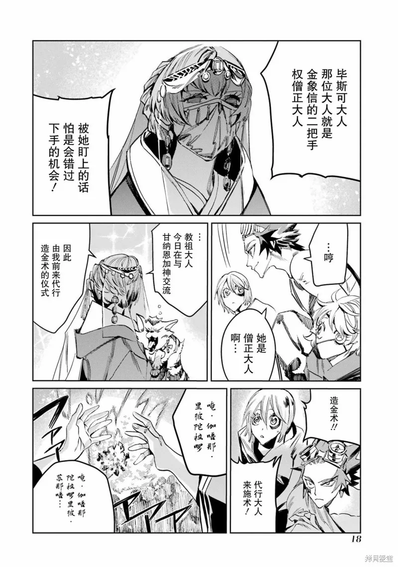 第二部05话 第20页