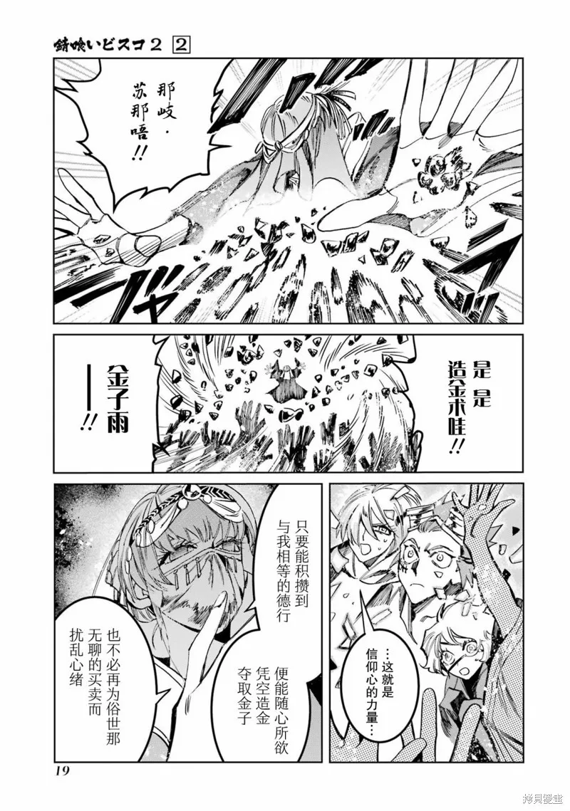 第二部05话 第21页