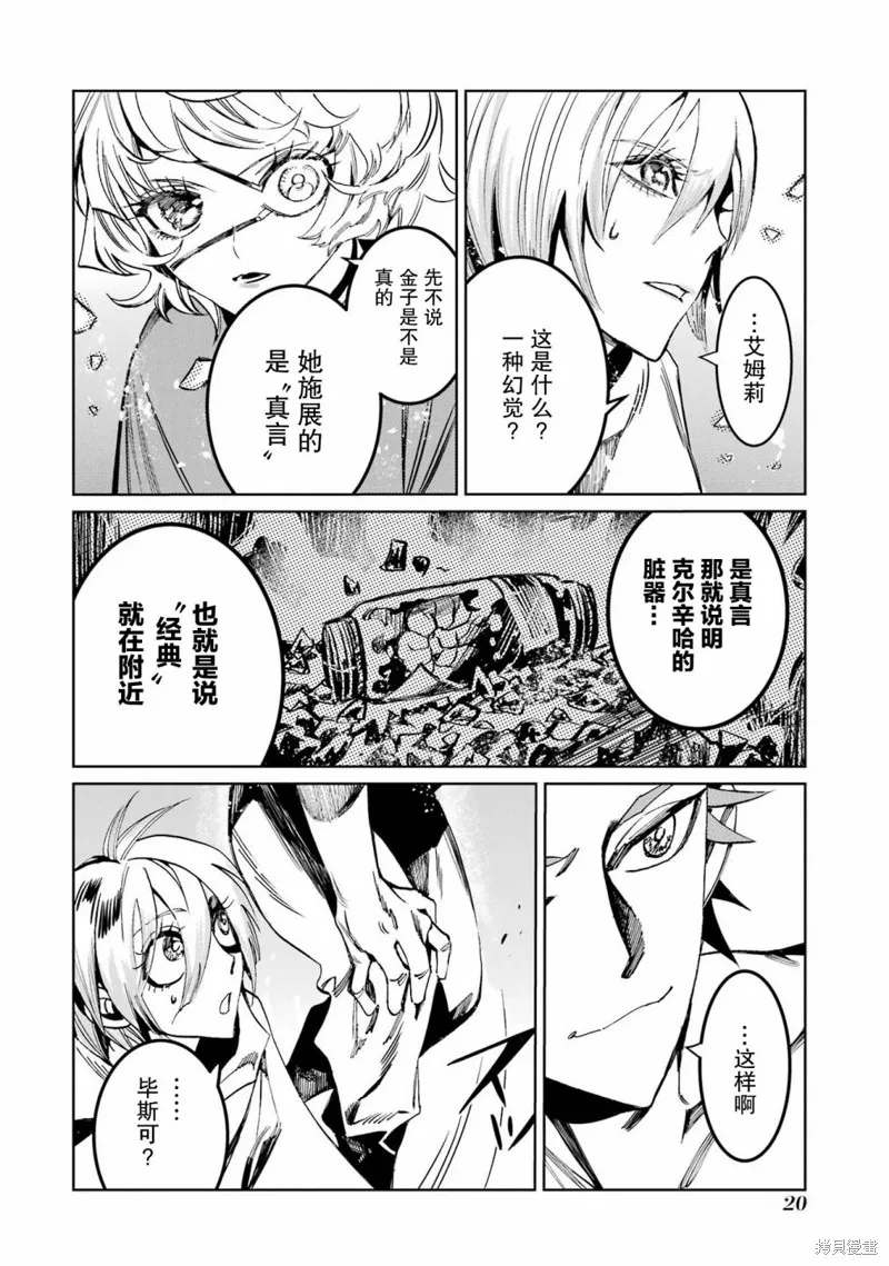 第二部05话 第22页