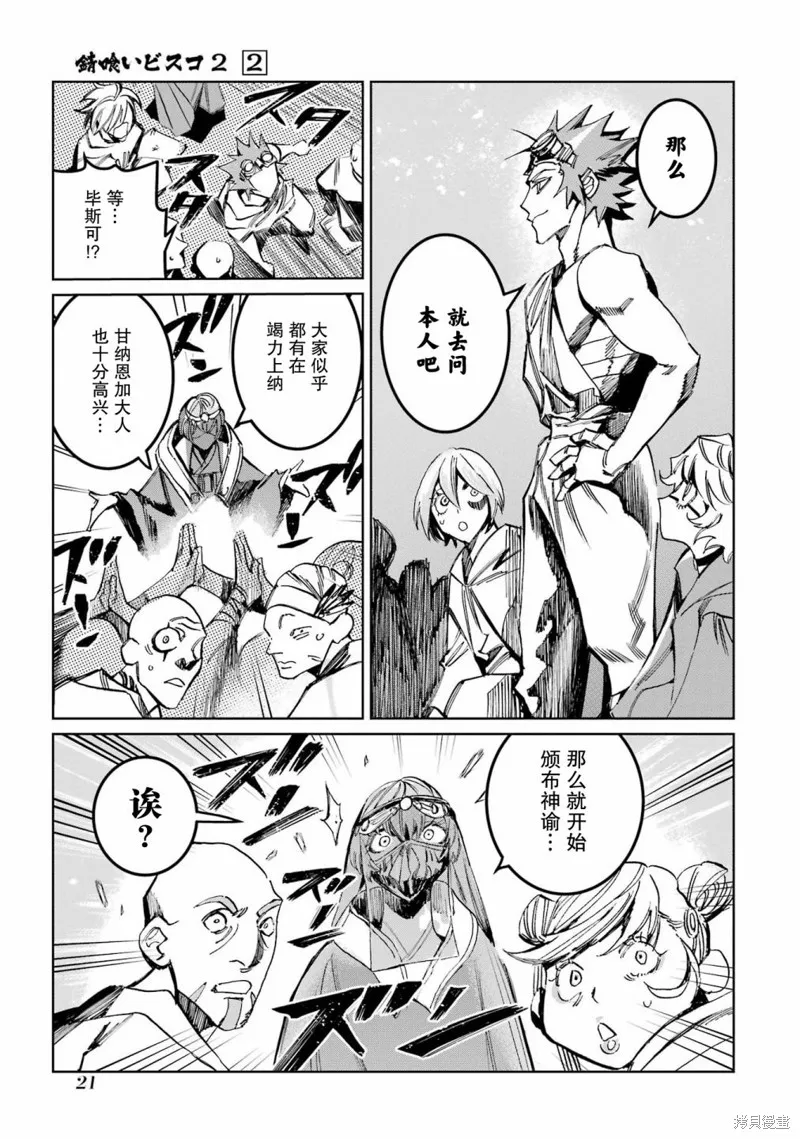 第二部05话 第23页