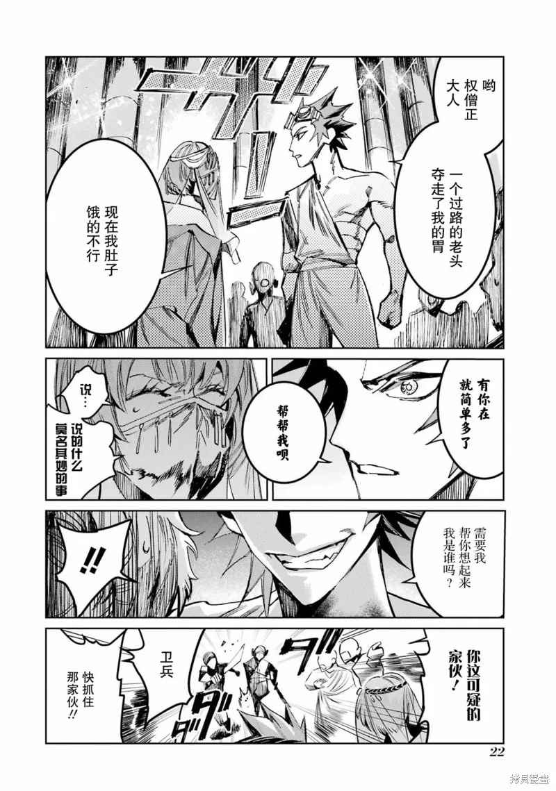 第二部05话 第24页