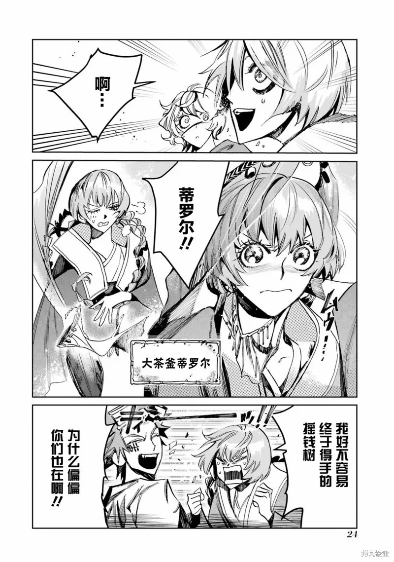 第二部05话 第26页