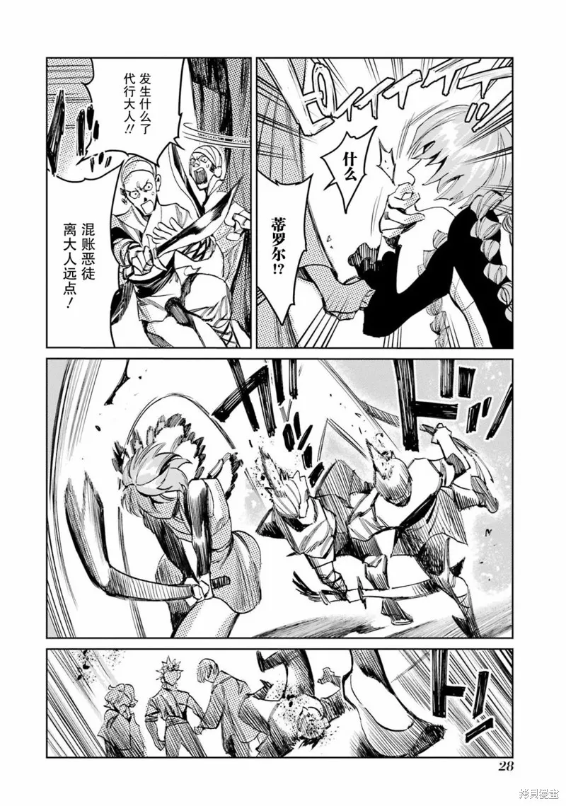 第二部05话 第30页