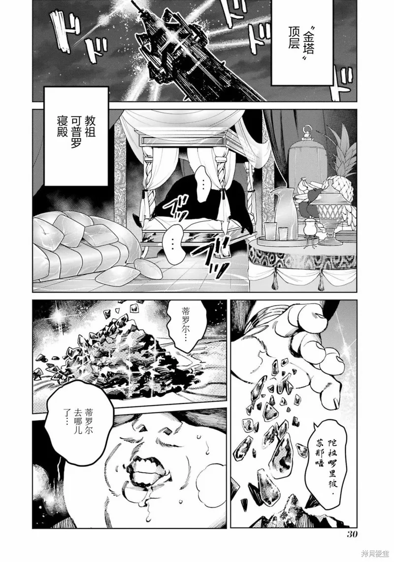 第二部05话 第32页