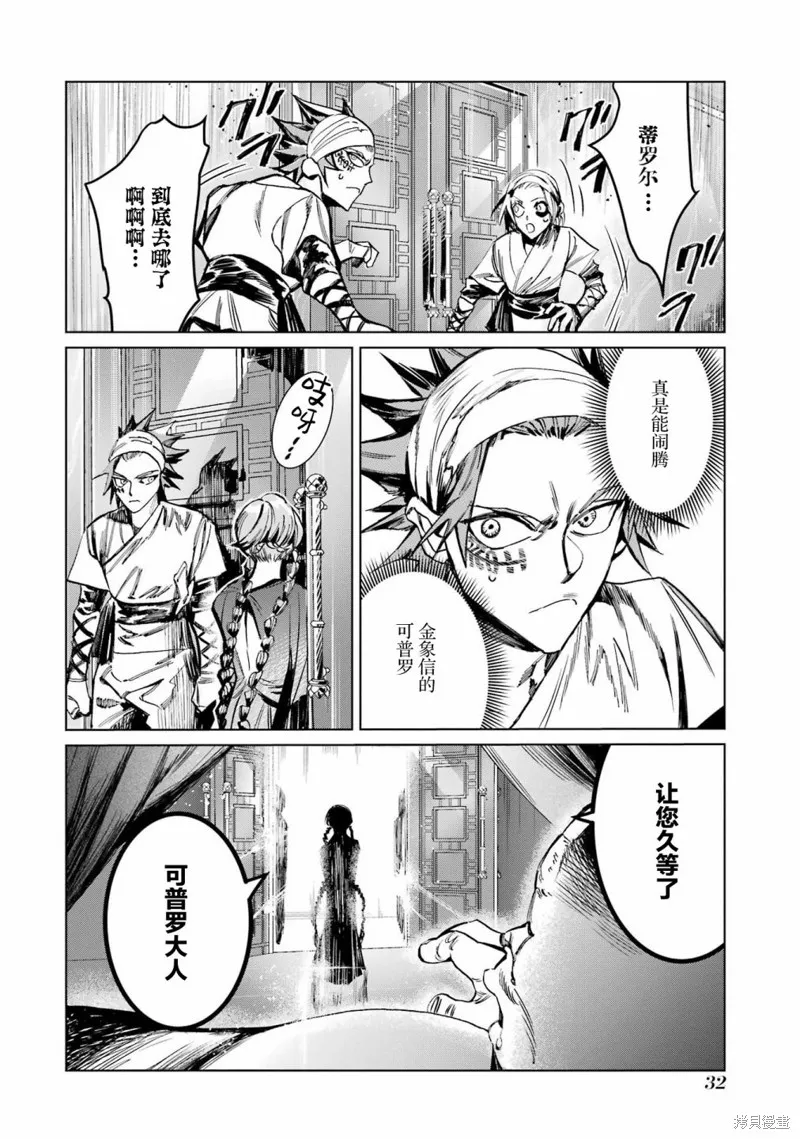 第二部05话 第34页