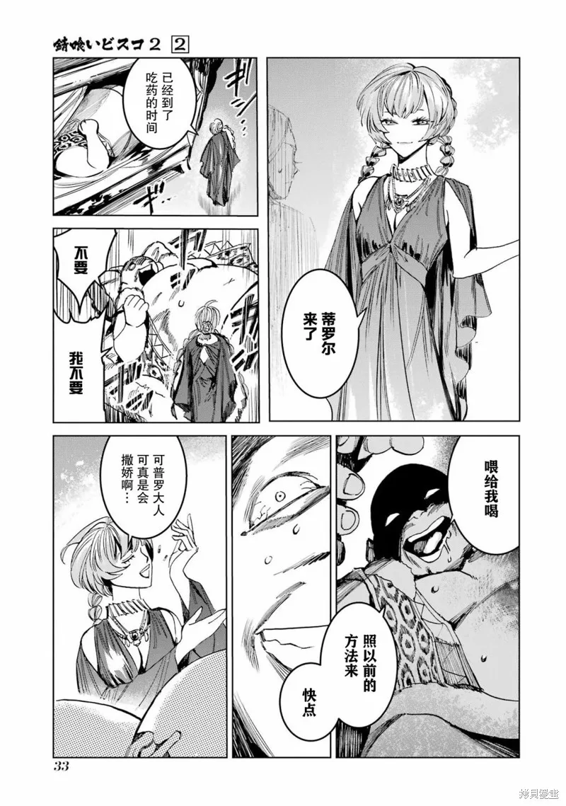 第二部05话 第35页