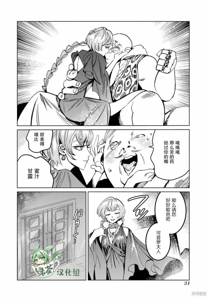 第二部05话 第36页