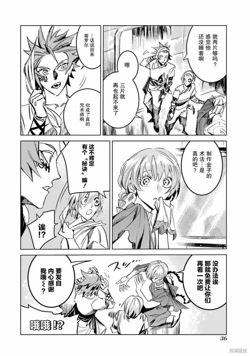 第二部05话 第38页